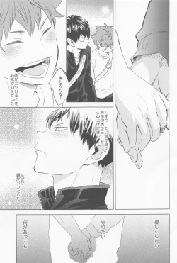 Page 6 of Unmei nante Iranai Gekan