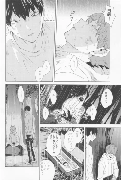 Page 9 of Unmei nante Iranai Gekan