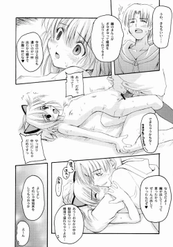 Page 19 of Unbalanced Play 01