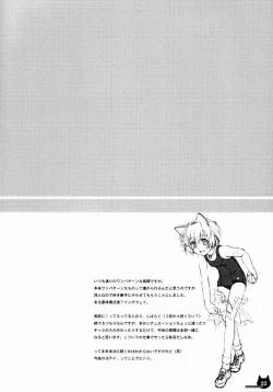 Page 21 of Unbalanced Play 01