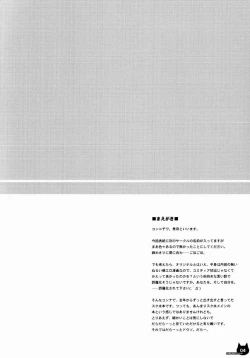 Page 3 of Unbalanced Play 01