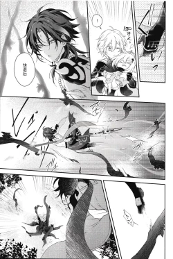 Page 10 of 愛月撤灯