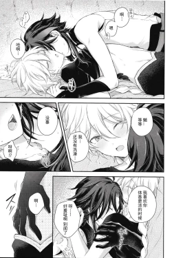 Page 26 of 愛月撤灯