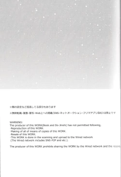 Page 2 of 愛月撤灯