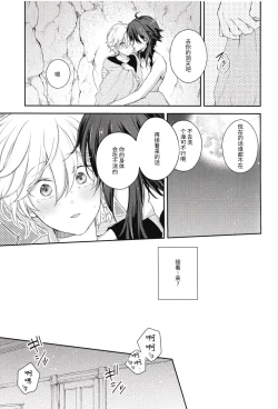 Page 34 of 愛月撤灯