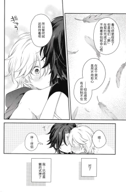 Page 41 of 愛月撤灯