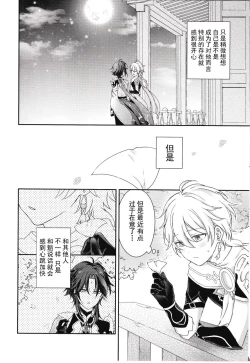 Page 7 of 愛月撤灯