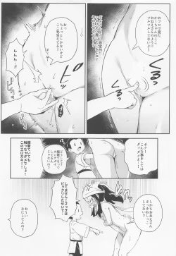 Page 11 of Onnanoko-tachi no Inishie no Bouken