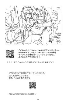 Page 30 of むちむち姫とエステごっこ