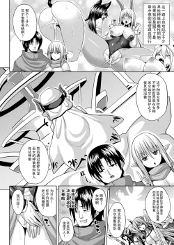 Page 22 of 異世界催淫わからせ紀行 ch.1-4