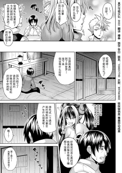Page 3 of 異世界催淫わからせ紀行 ch.1-4