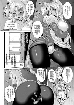 Page 50 of 異世界催淫わからせ紀行 ch.1-4