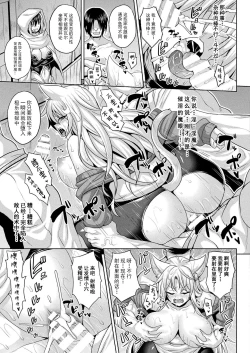 Page 57 of 異世界催淫わからせ紀行 ch.1-4