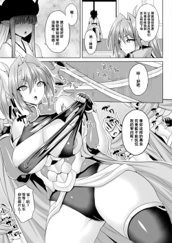 Page 69 of 異世界催淫わからせ紀行 ch.1-4