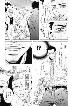 Page 13 of Manatsu no Yoru no Umimonogatakei SakuhinSM凌辱系作品集2