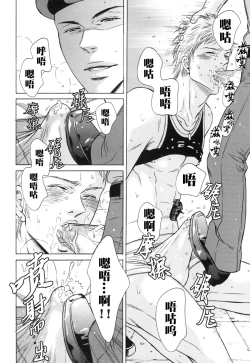 Page 40 of Manatsu no Yoru no Umimonogatakei SakuhinSM凌辱系作品集2