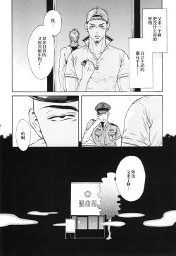 Page 46 of Manatsu no Yoru no Umimonogatakei SakuhinSM凌辱系作品集2