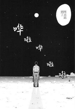 Page 8 of Manatsu no Yoru no Umimonogatakei SakuhinSM凌辱系作品集2