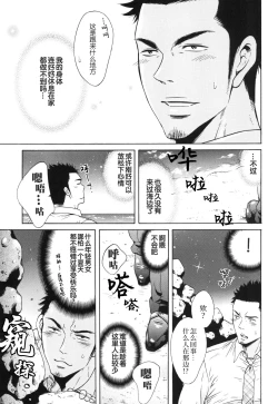 Page 9 of Manatsu no Yoru no Umimonogatakei SakuhinSM凌辱系作品集2