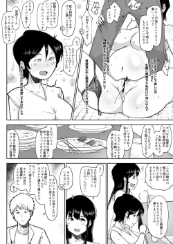 Page 12 of ボテ腹妊婦の人妻が娘と一緒にNTR