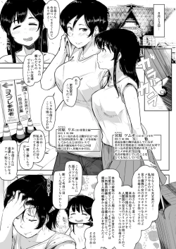 Page 3 of ボテ腹妊婦の人妻が娘と一緒にNTR