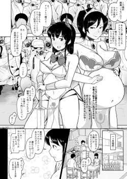 Page 4 of ボテ腹妊婦の人妻が娘と一緒にNTR