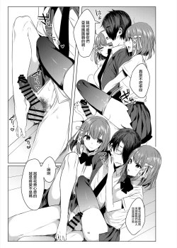 Page 12 of Futago Step | 雙胞胎姐妹腳踏板