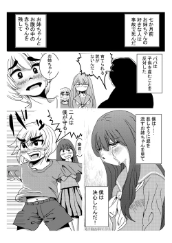Page 16 of 妊婦のお姉ちゃんと母乳えっち