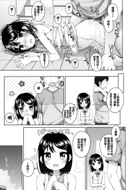 Page 17 of Jitsu wa Sensei to Tsukiatteru Onnanoko