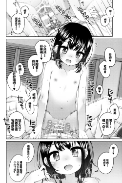 Page 20 of Jitsu wa Sensei to Tsukiatteru Onnanoko