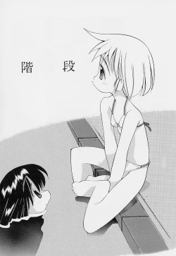 Page 109 of Girls garden