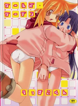 Page 1 of Girls garden