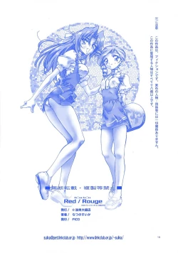 Page 17 of Red/Rouge