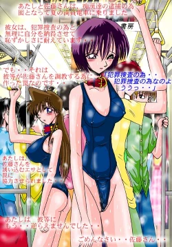 Page 21 of Mouri Ran dorei jigoku