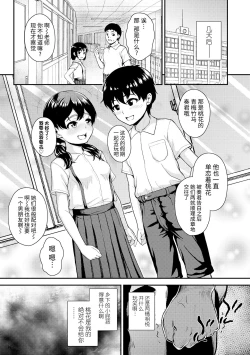 Page 13 of Koisuru Kisetsu)