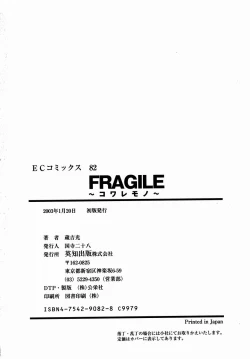 Page 158 of Fragile