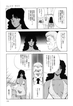 Page 159 of Material No.6 Part.2 Slave Site