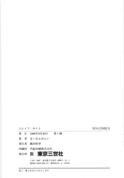 Page 165 of Material No.6 Part.2 Slave Site