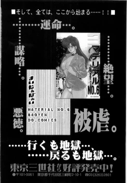 Page 166 of Material No.6 Part.2 Slave Site