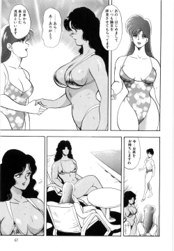 Page 67 of Material No.6 Part.2 Slave Site