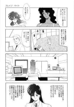 Page 81 of Material No.6 Part.2 Slave Site