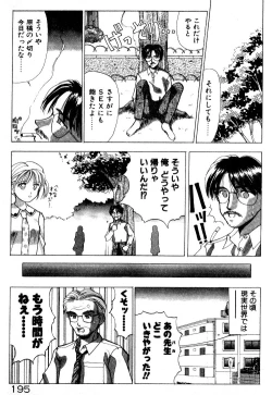 Page 196 of Hare Tokidoki H