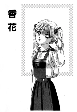 Page 208 of Hare Tokidoki H