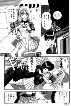 Page 229 of Hare Tokidoki H