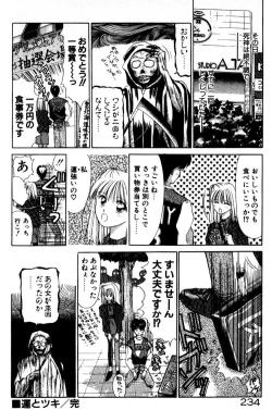 Page 235 of Hare Tokidoki H