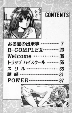 Page 5 of Hare Tokidoki H