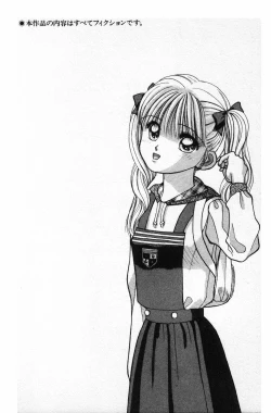 Page 7 of Hare Tokidoki H