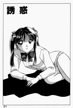 Page 82 of Hare Tokidoki H