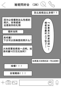 Page 16 of Agatsuma, Itsu no Manika Inran-ka