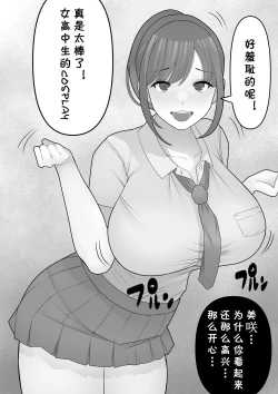 Page 17 of Agatsuma, Itsu no Manika Inran-ka